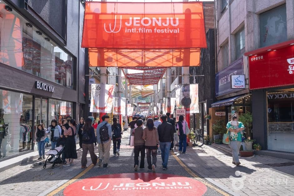 전주 영화의 거리