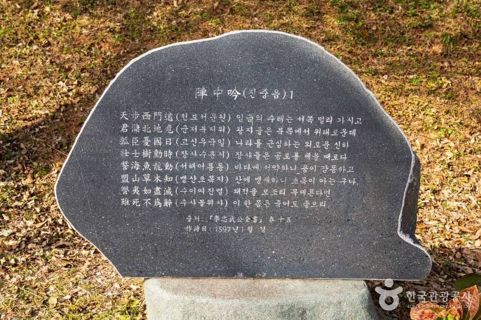 통영 이순신공원 사진 3