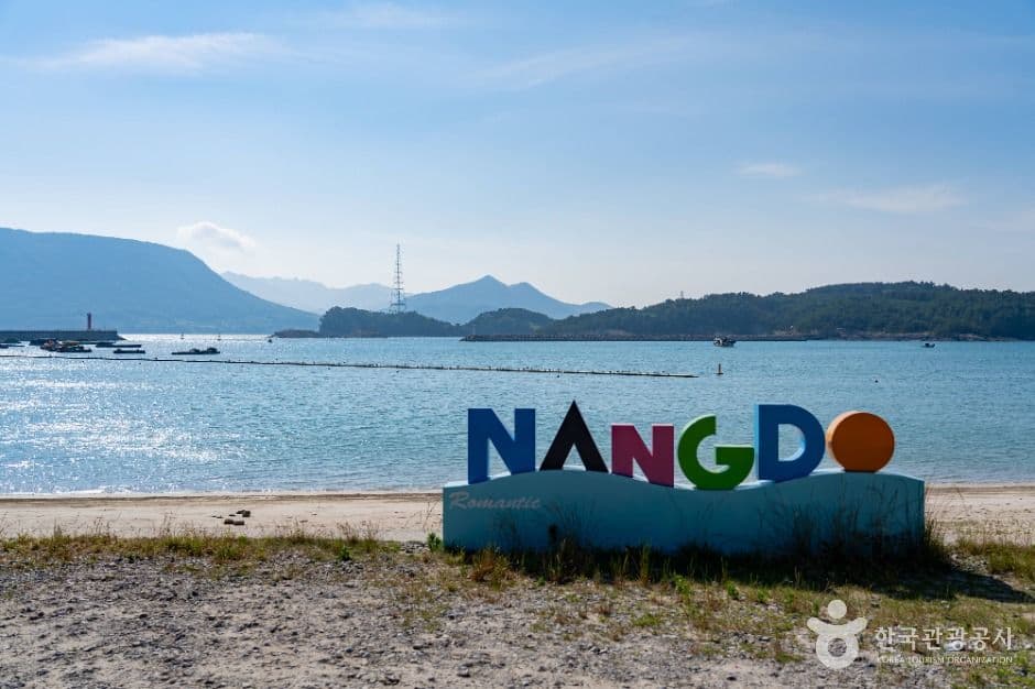낭도 사진 6