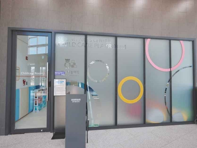 세종예술의전당 사진 1