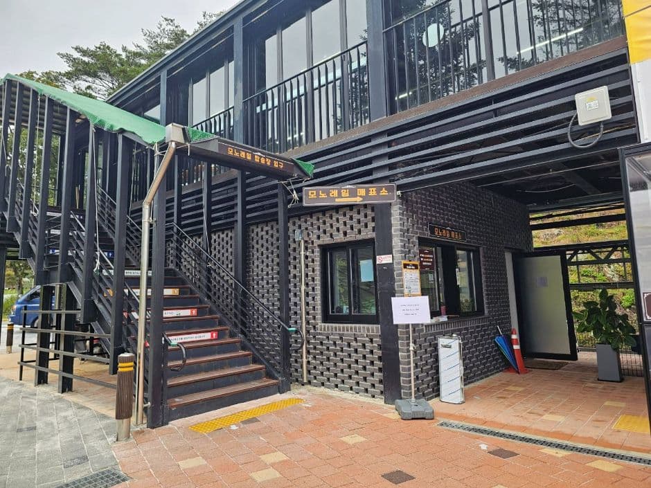 속리산테마파크모노레일 사진 3