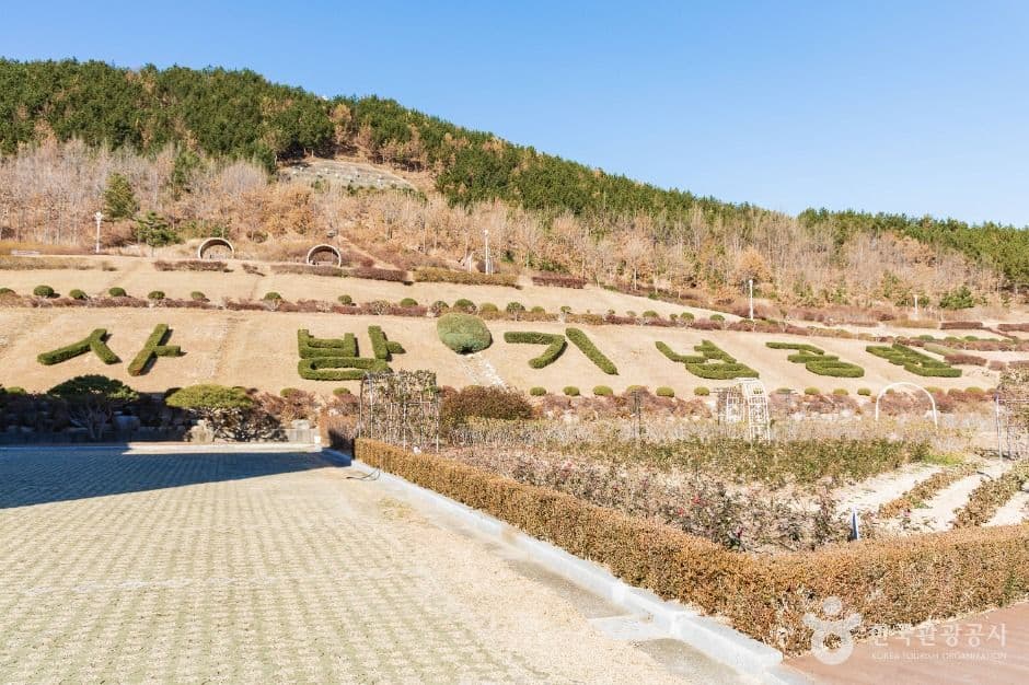 사방기념공원 사진 1