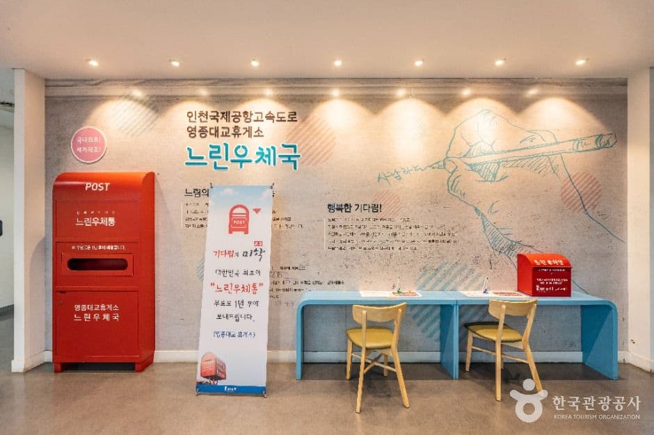 영종대교휴게소 기념관 사진 4