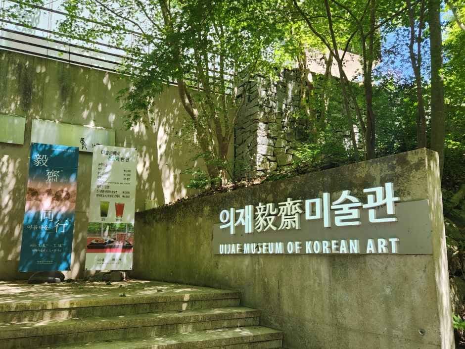 광주 의재미술관