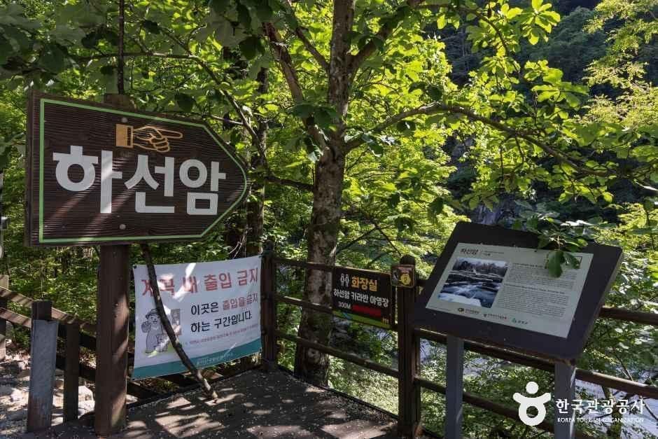 선암계곡(하선암) 사진 5