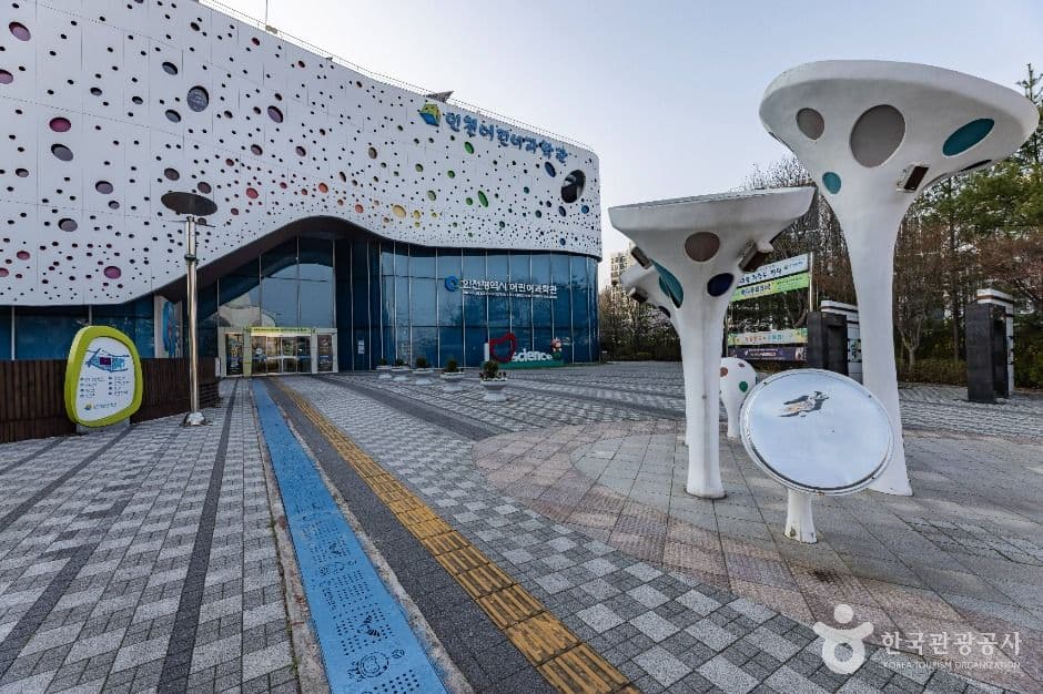 인천어린이과학관 사진 1