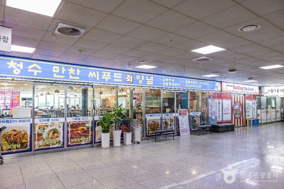 소래포구 종합어시장 사진 5