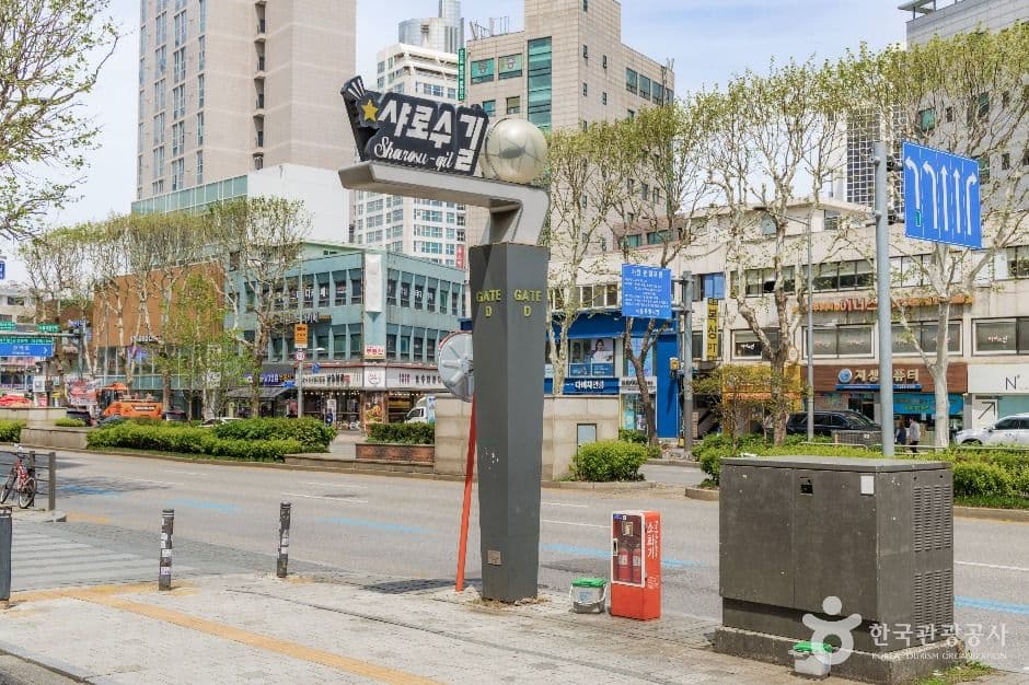 샤로수길 사진 1