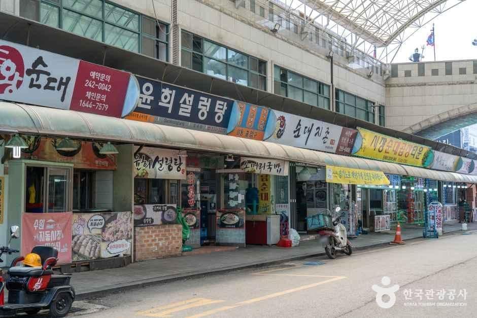 지동시장 사진 2