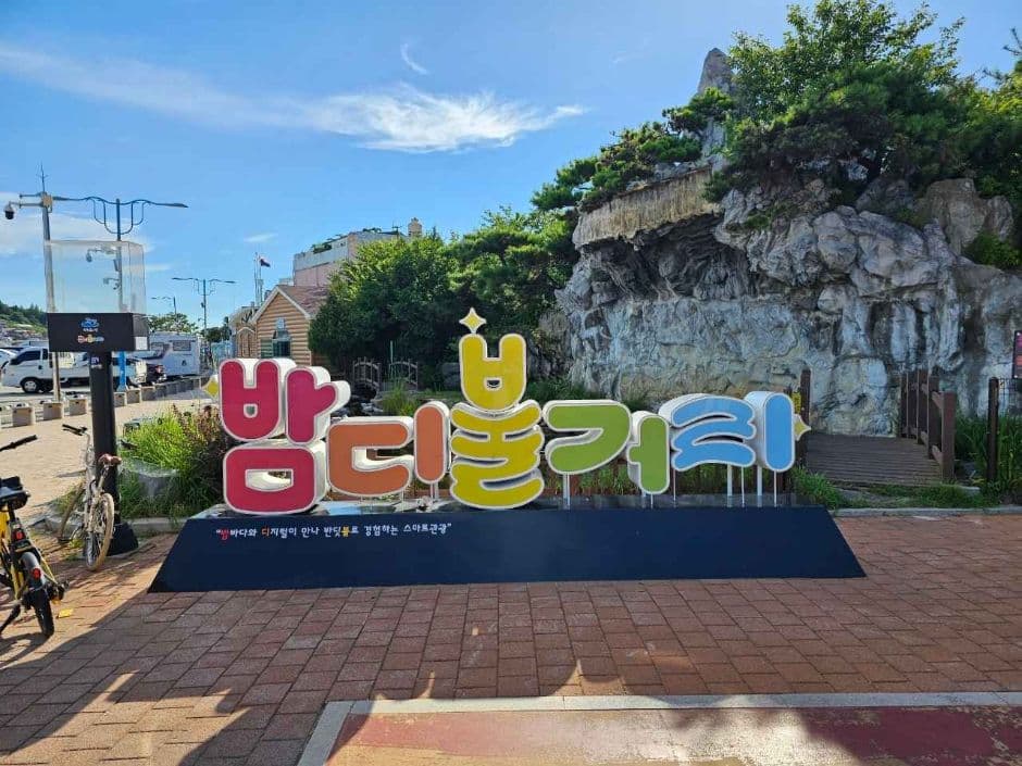 여수해양공원 사진 6