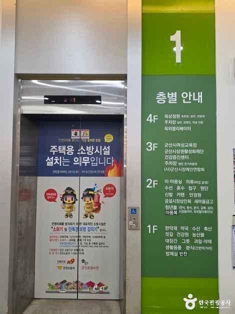 군산 공설시장 사진 6