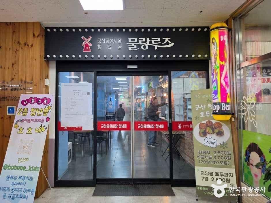 군산 공설시장 사진 7