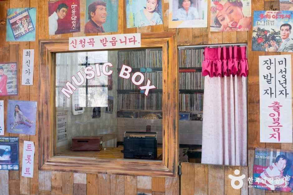 추억의 청춘뮤지엄 사진 3
