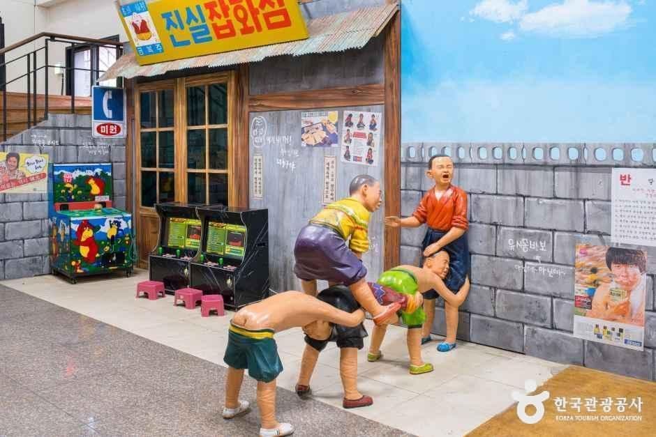 추억의 청춘뮤지엄 사진 6