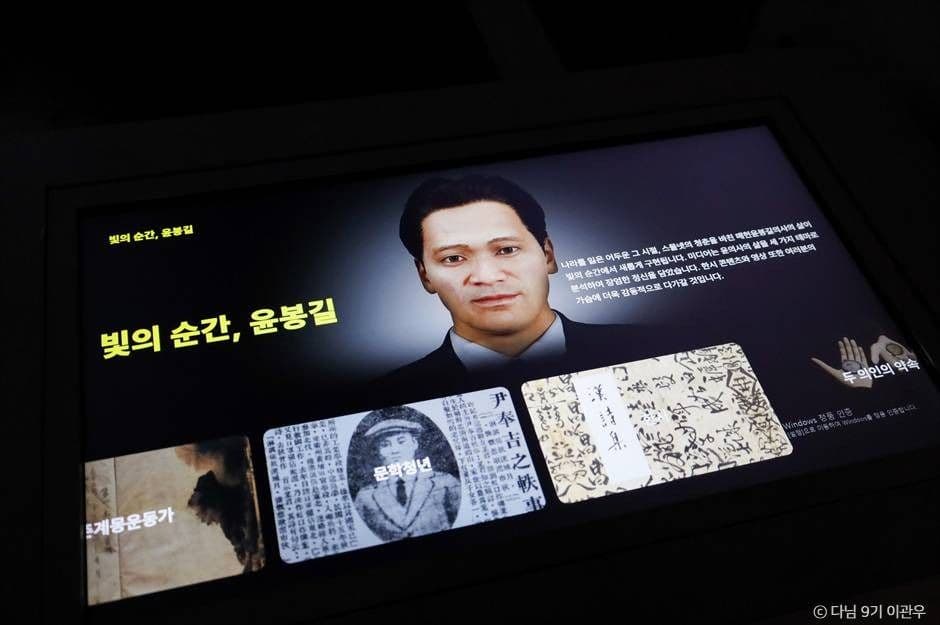 매헌윤봉길의사기념관 사진 1