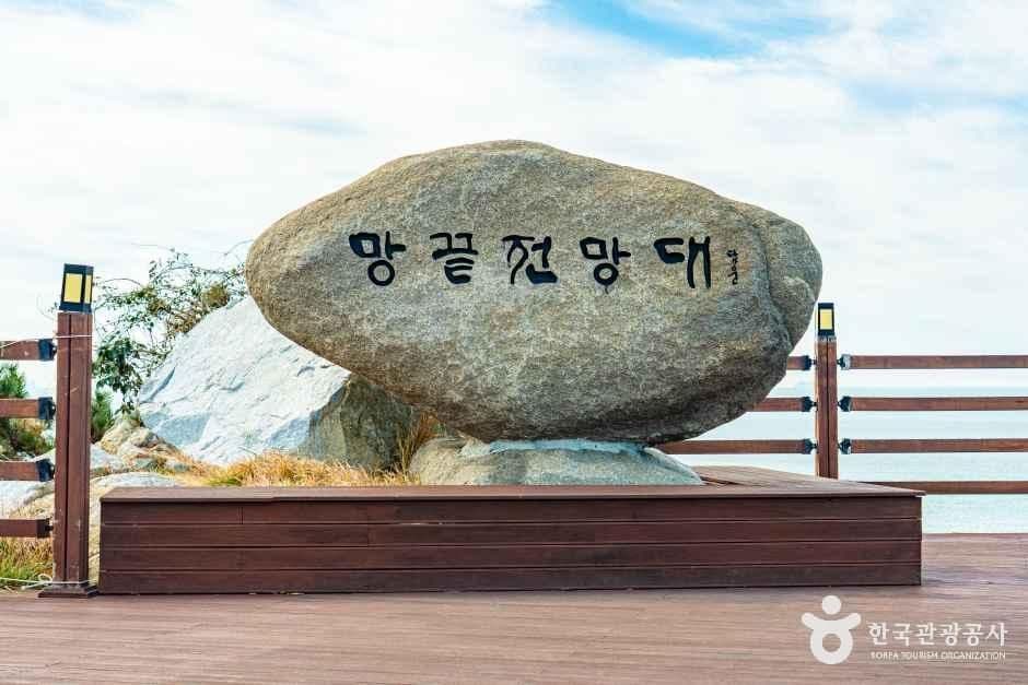 망끝전망대 사진 3