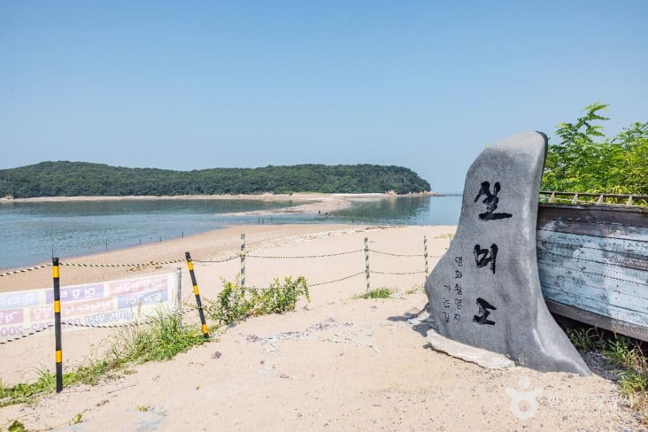 실미도 사진 5