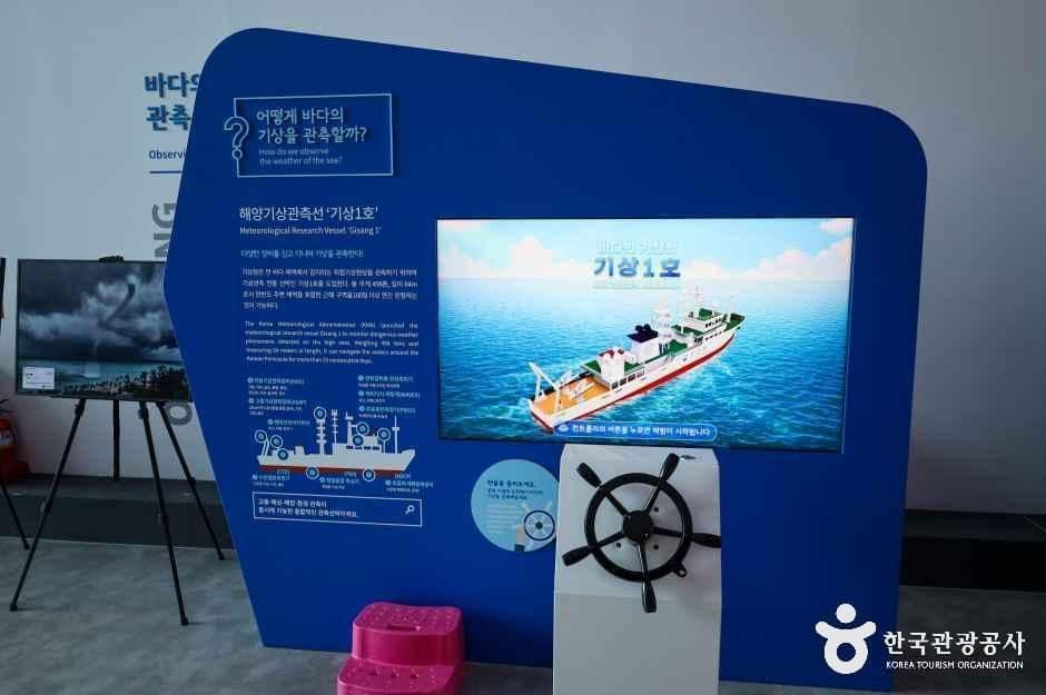 국립충주기상과학관 사진 3
