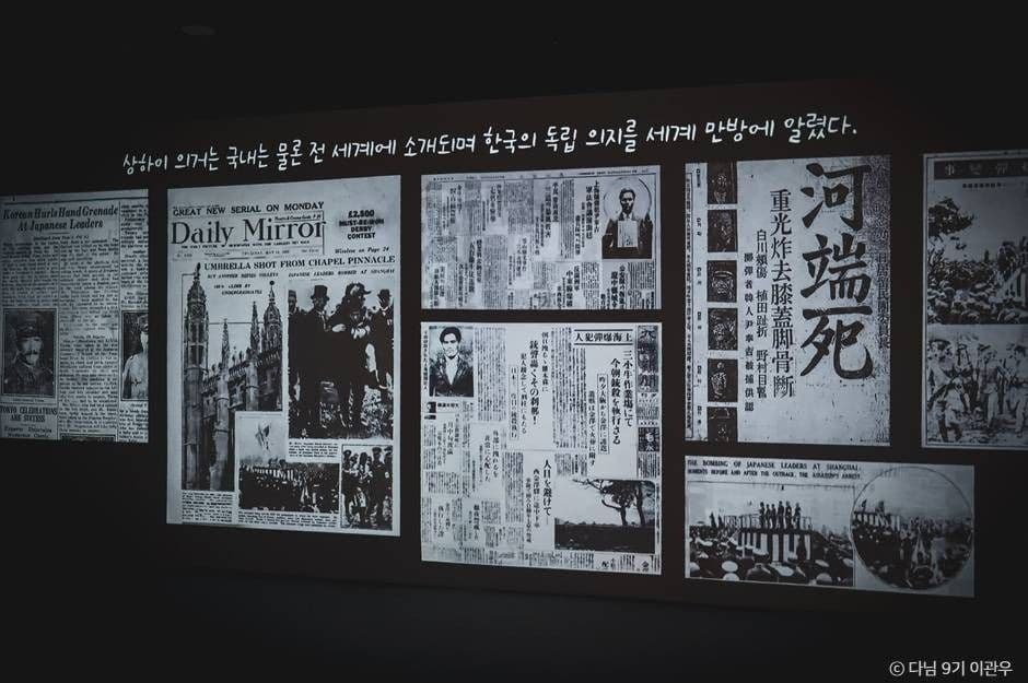 매헌윤봉길의사기념관 사진 6