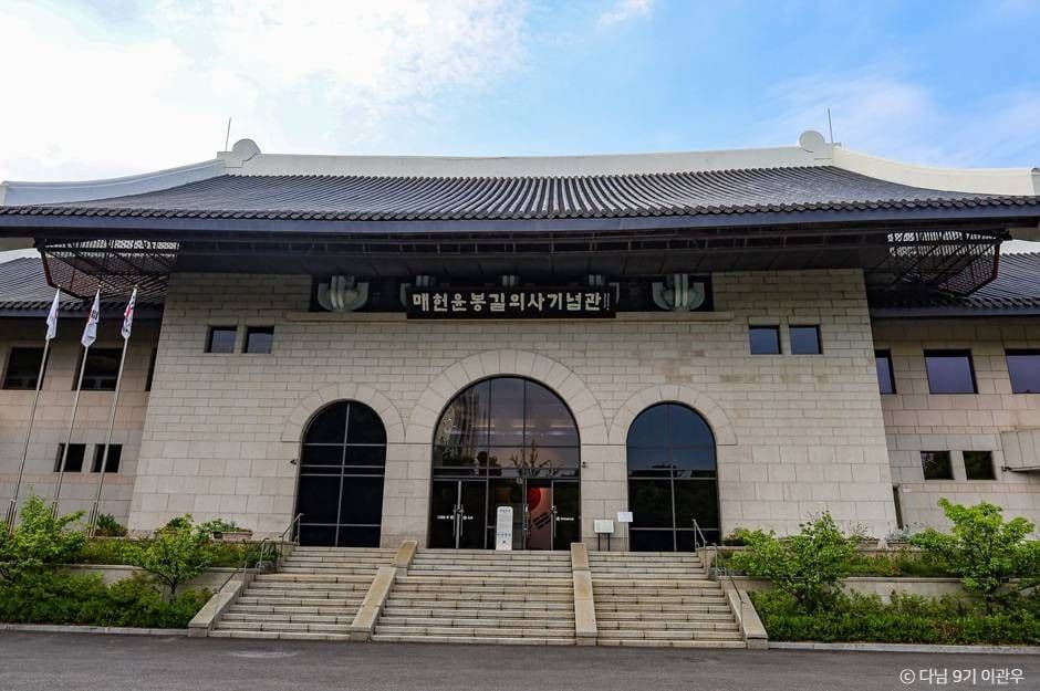 매헌윤봉길의사기념관