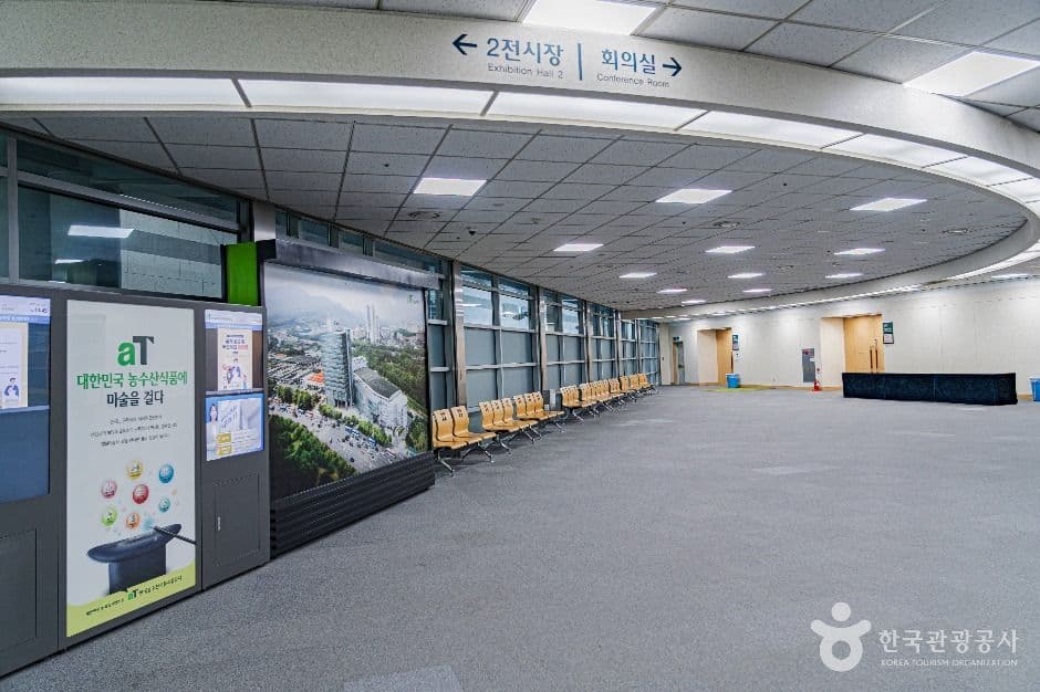 aT센터 사진 3