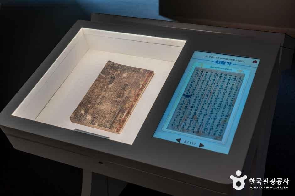 고창 신재효판소리박물관 사진 6