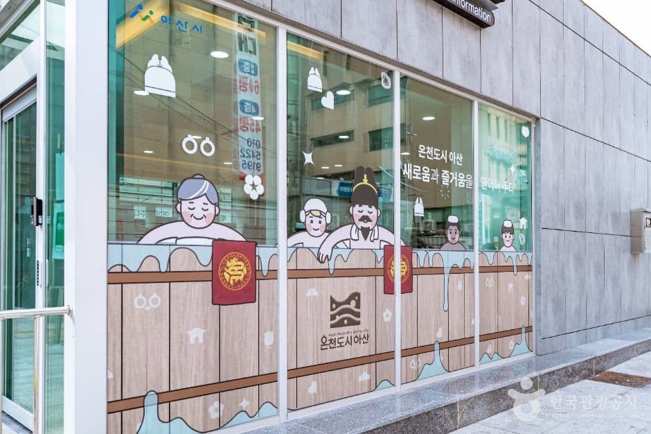 온양온천지구 사진 4