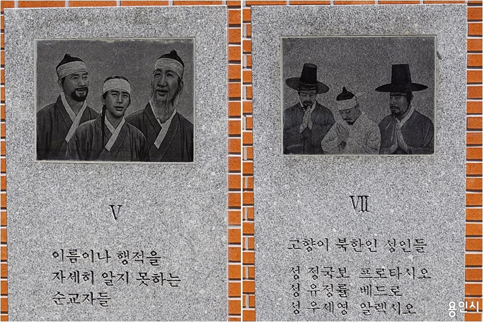 천주교 손골성지