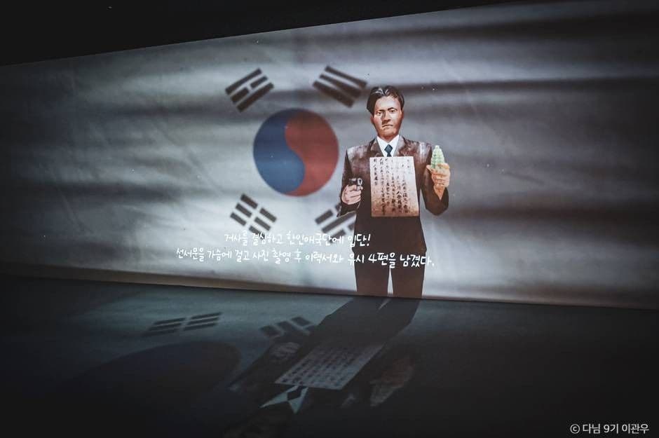 매헌윤봉길의사기념관 사진 7