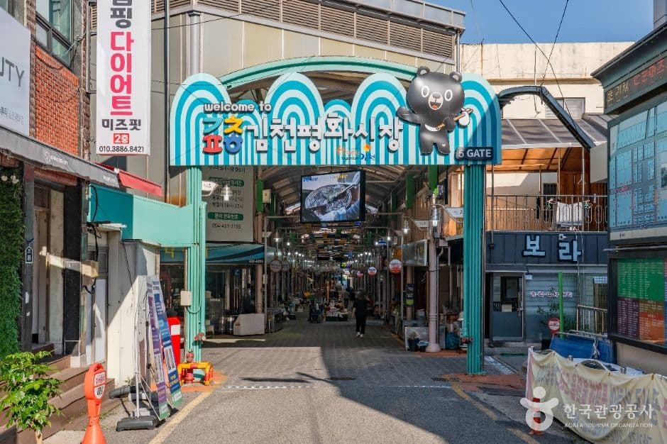 김천 평화시장 사진 1