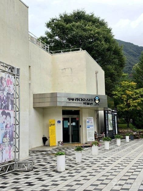 라디오스타박물관 사진 6