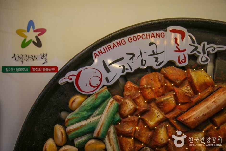 안지랑 곱창골목 사진 1