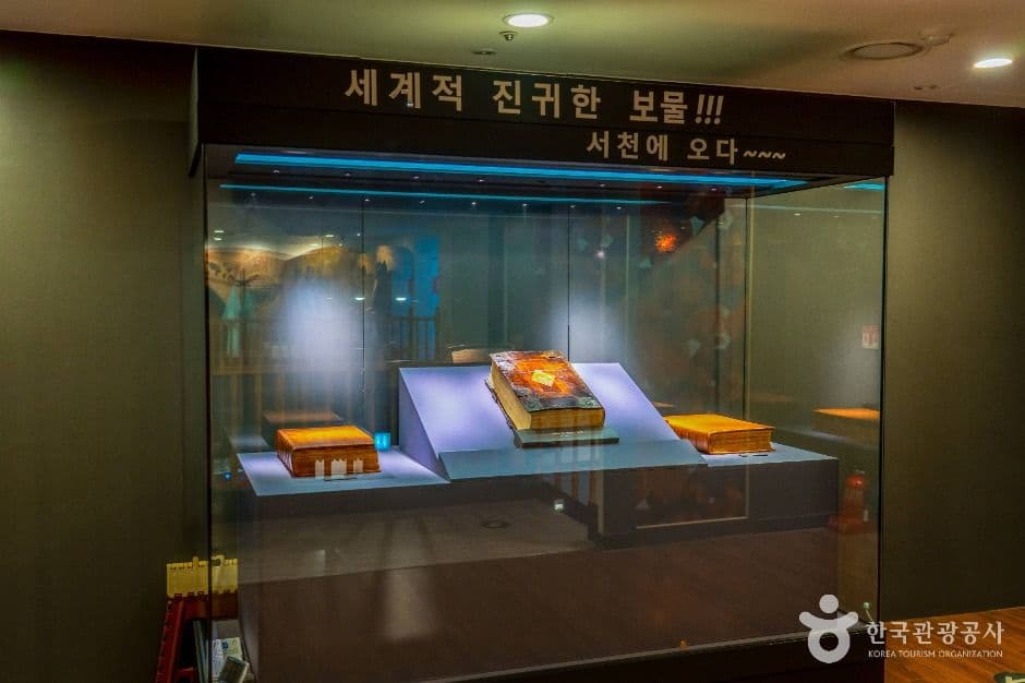 성경전래지 기념관 사진 5