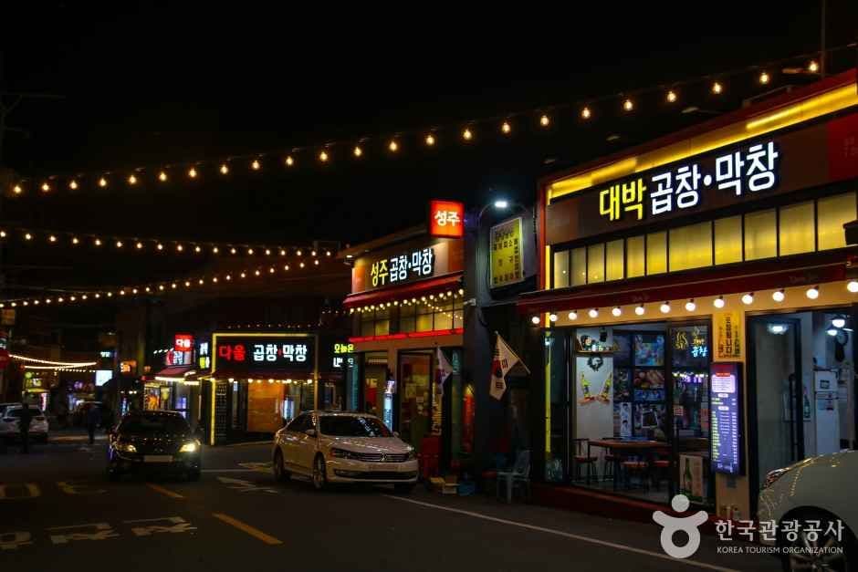 안지랑 곱창골목 사진 4