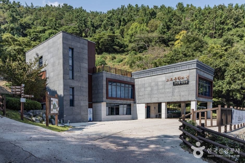 노도 사진 3