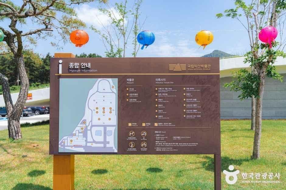 국립익산박물관