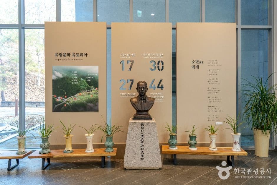이육사문학관 사진 1