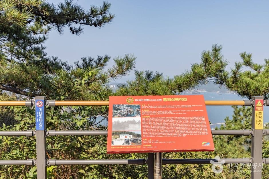 미륵산(통영) 사진 2