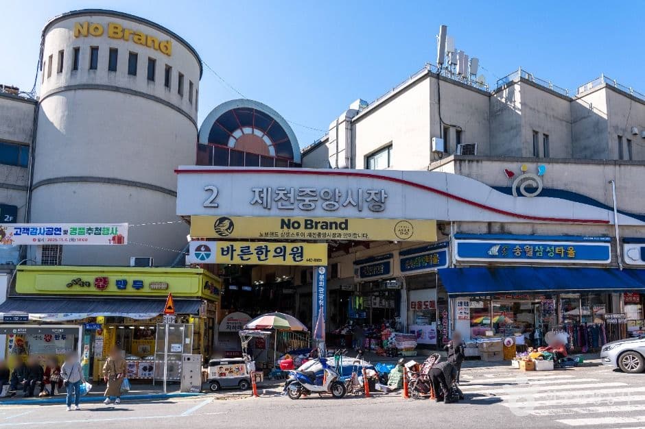 제천 중앙시장