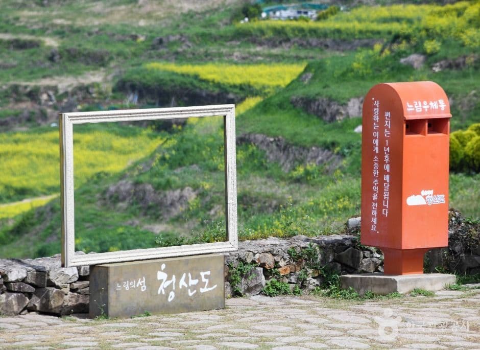 청산도 사진 5