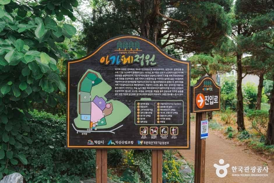 아가페정원 사진 6