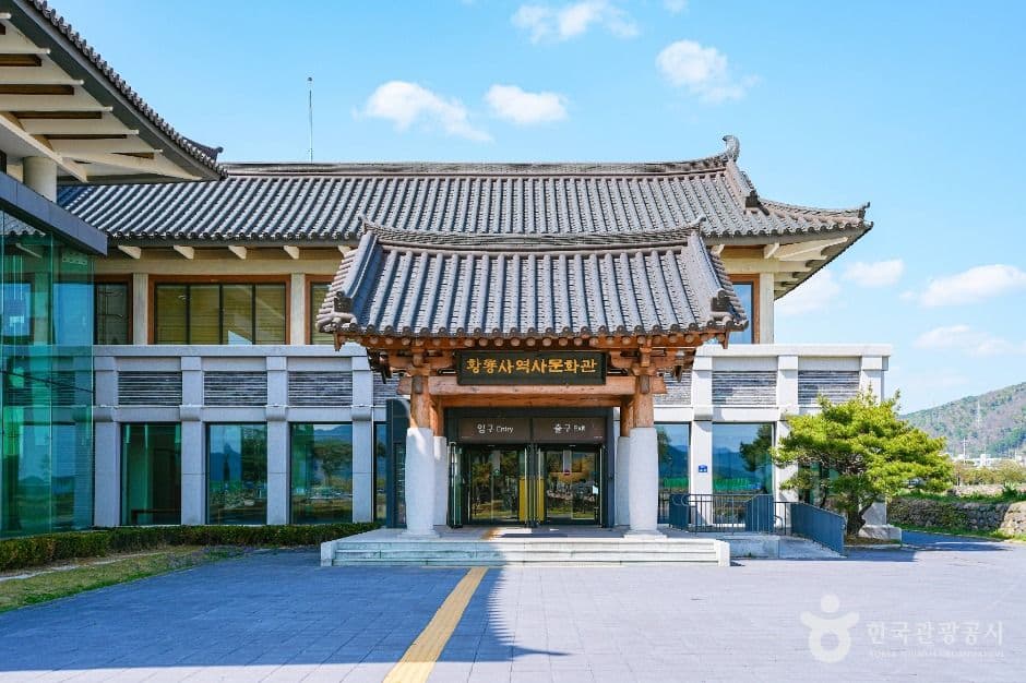 황룡사역사문화관 사진 1