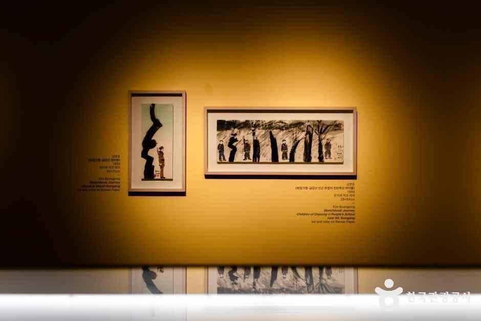 남원시립김병종미술관 사진 1