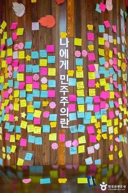 민주화운동기념공원 사진 3