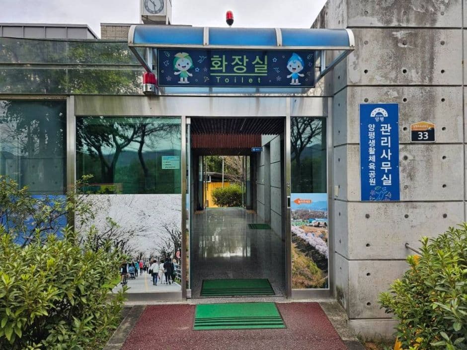 갈산공원