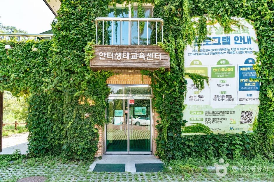 안터생태공원 사진 1