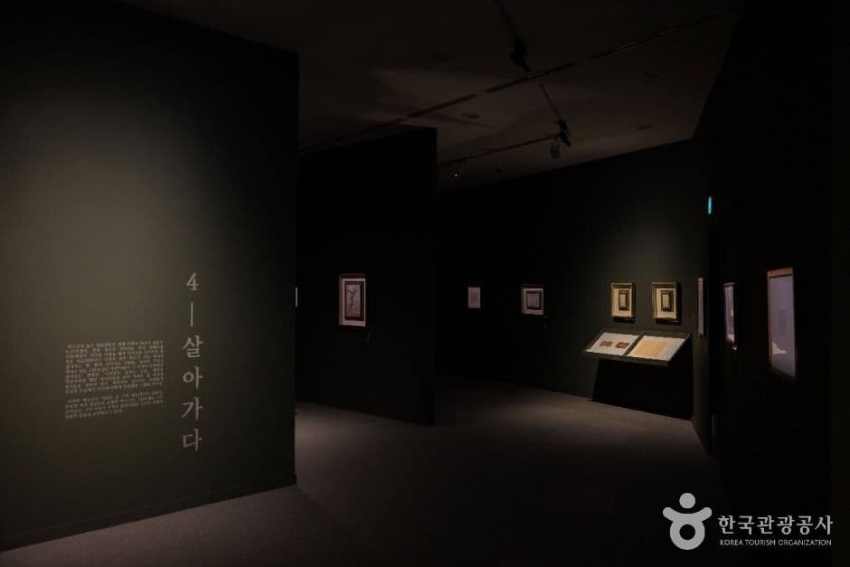 박수근미술관 사진 5
