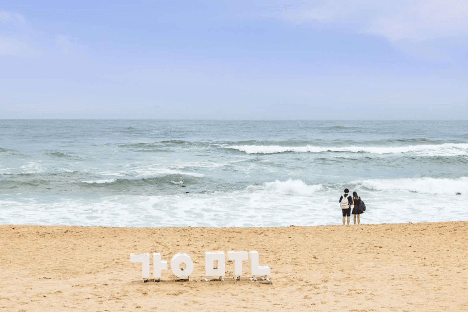 강문해변 사진 1