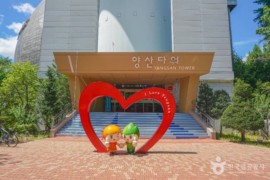 양산타워 사진 1