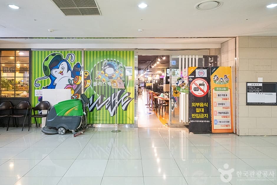 고고랜드롤러스케이트장 일산 본점